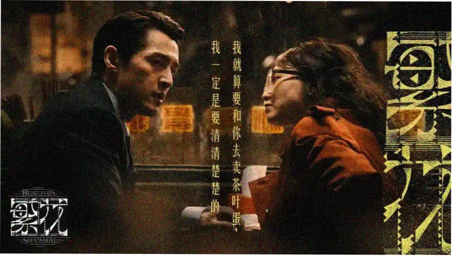 韩剧外出 主视觉